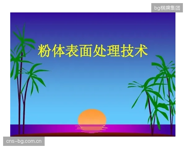 表面处理技术的发展水平，最终决定了马术障碍器材在不同气候环境下的性能边界
